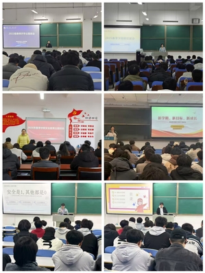 新葡京国际
组织召开“共筑防线·安全同行”主题班会