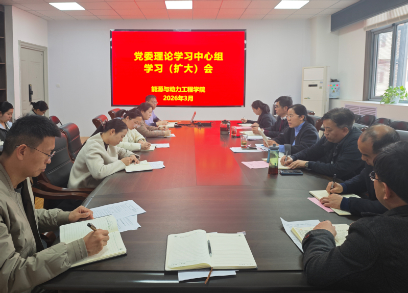 新葡京国际
召开党委理论学习中心组学习（扩大）会